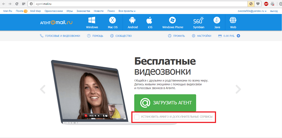 страница загрузки агент mail.ru