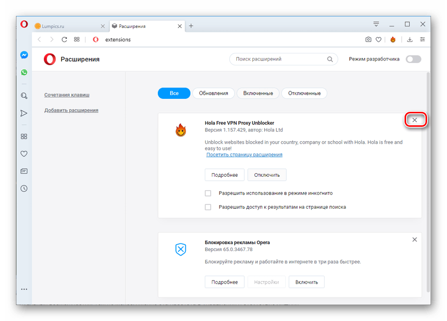 Удаление дополнения Hola Free VPN Proxy Unblocker в разделе управления расширениями в браузере Opera
