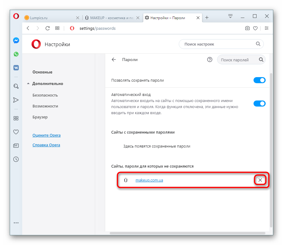 Не сохраняются пароли в браузерах. Сохраненные пароли в браузере опера. Сохранение паролей в браузере. Пароли в опере где хранятся. Как сохранить пароль в опере.