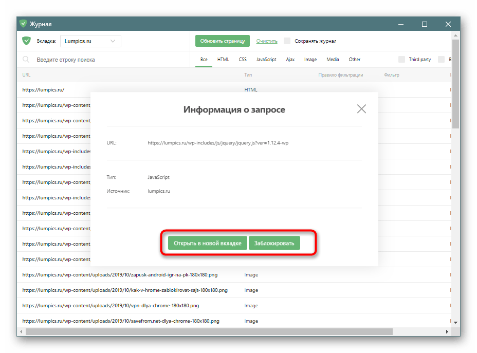 adguard для хром андроид