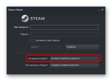 Стим выходит из аккаунта при выключении компьютера