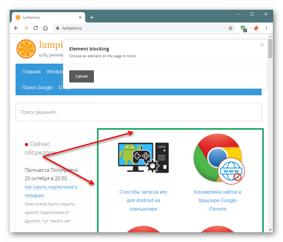 adguard for chrome