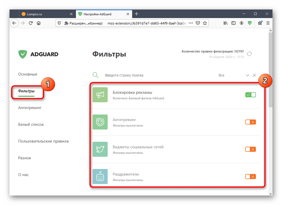 adguard vs disconnect firefox