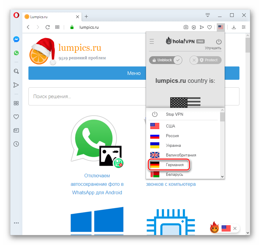 Выбор страны из списка в расширении Hola Free VPN Proxy Unblocker в браузере Opera