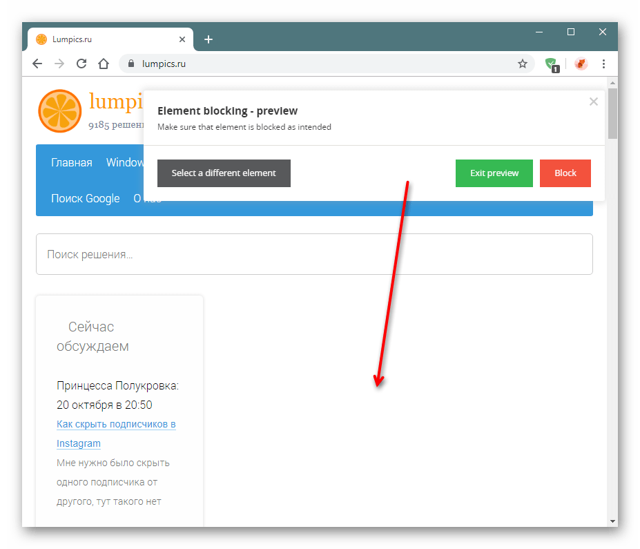 adguard for chrome cannot run on this domain