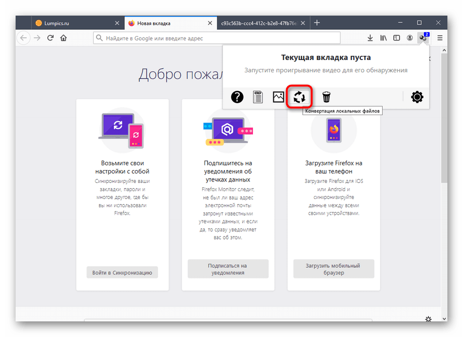 Запуск конвертера через расширение Video DownloadHelper в Mozilla Firefox