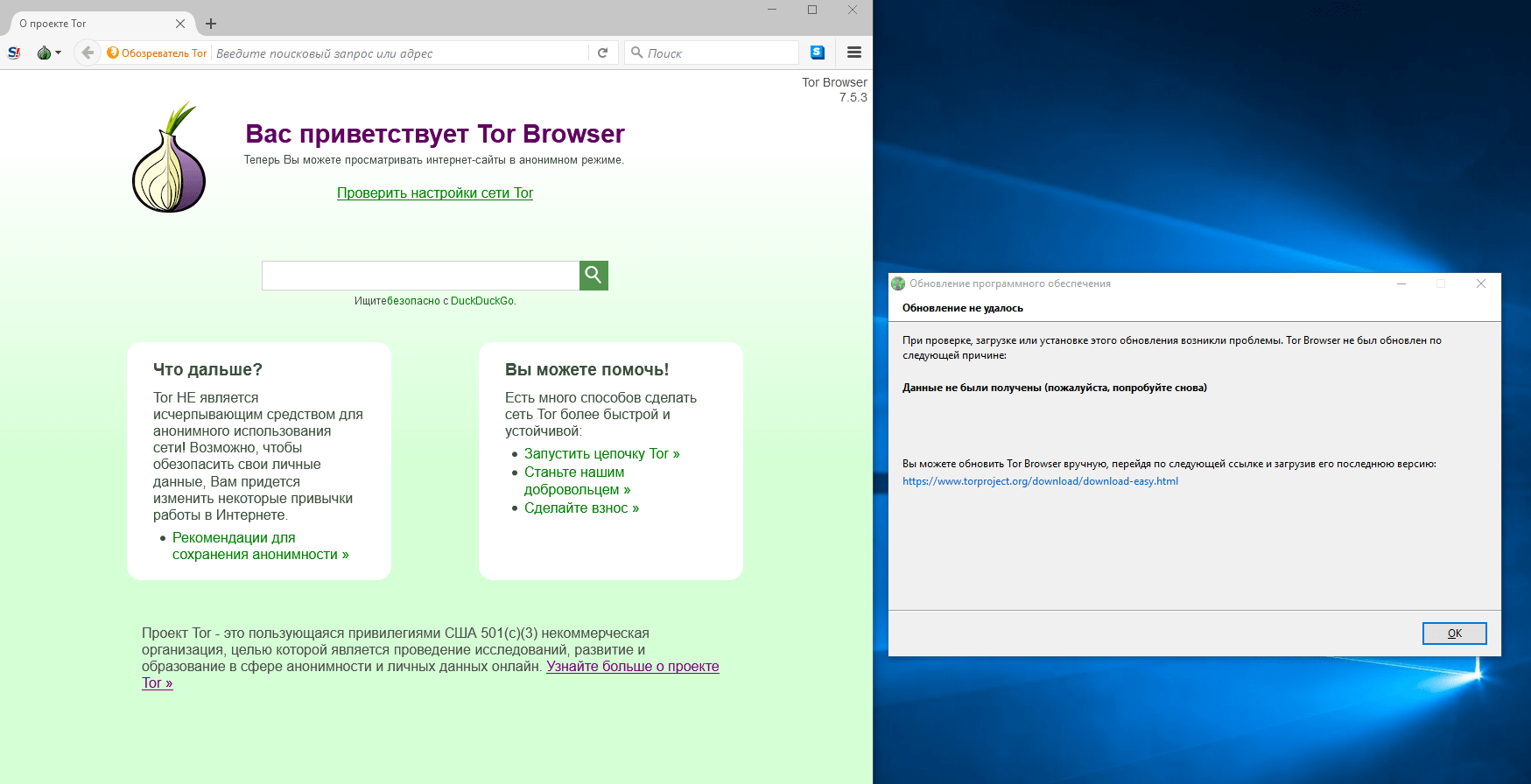 Проблемы при запуске tor browser megaruzxpnew4af tor browser куки mega вход