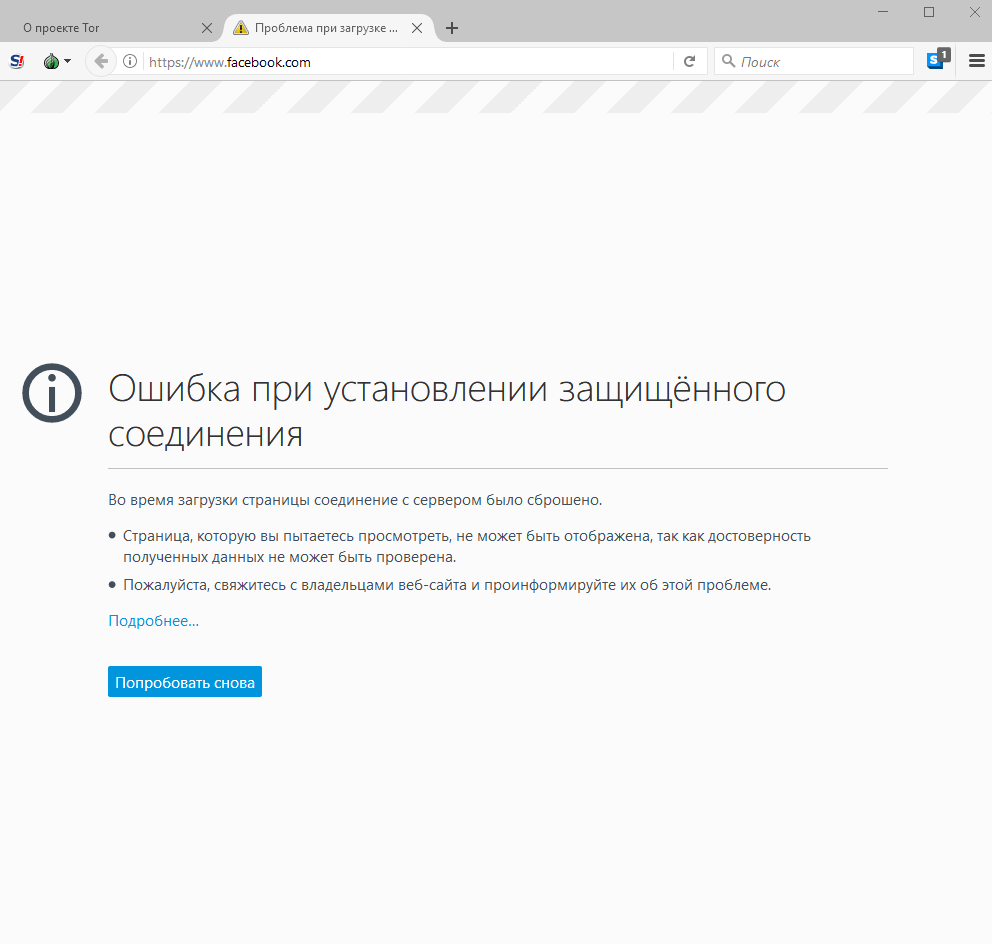 у тор браузер нет разрешения на доступ к профилю mega2web