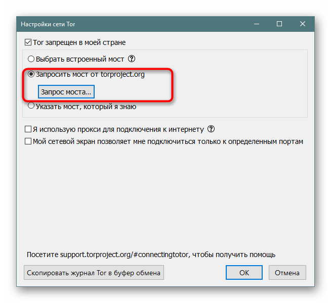 Как настроить русский язык в тор браузере hydra скачать браузер тор бесплатно для windows 8 на русском языке hudra