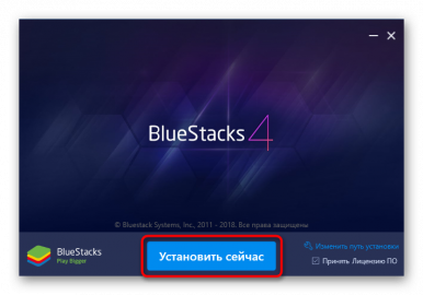 Как установить приложение на bluestacks с компьютера