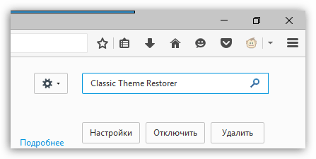 Classic Theme Restorer для Firefox