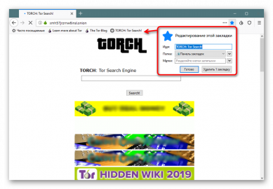 Где в tor browser закладки hudra darknet поисковики без цензуры