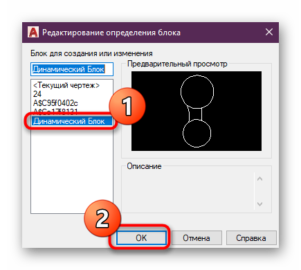 Autocad скопировать блок с новым именем