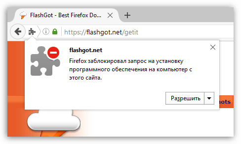 FashGot для Firefox