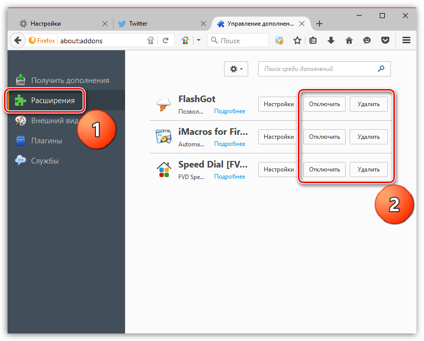 Firefox неверное перенаправление на странице