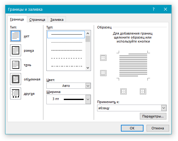 Как убрать заливку текста в coreldraw