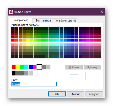 Изменение цвета линий слоя в программе AutoCAD
