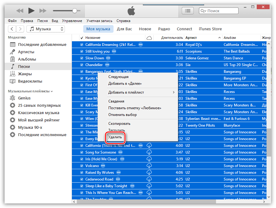 Как удалить из iTunes музыку