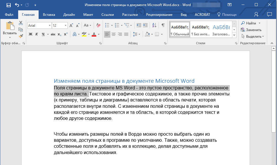 Документ ms word. Ссылки в Ворде. Ссылки в документе Word. Вставка документа в Word. Как сделать ссылку в Ворде.