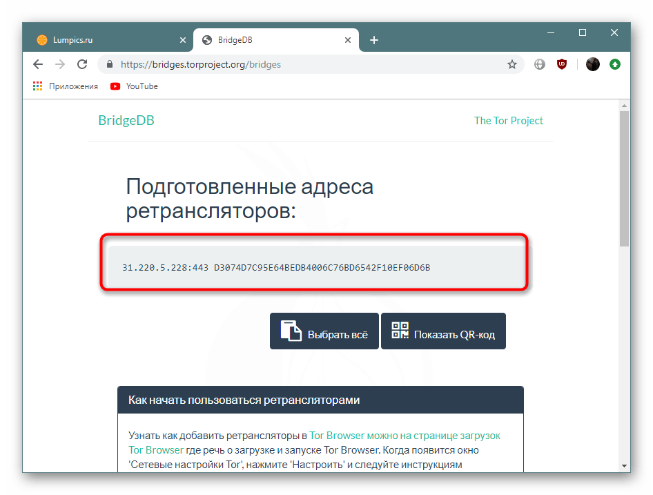 Как в браузере тор добавить закладку megaruzxpnew4af скачать браузер тор на русском языке на компьютер mega