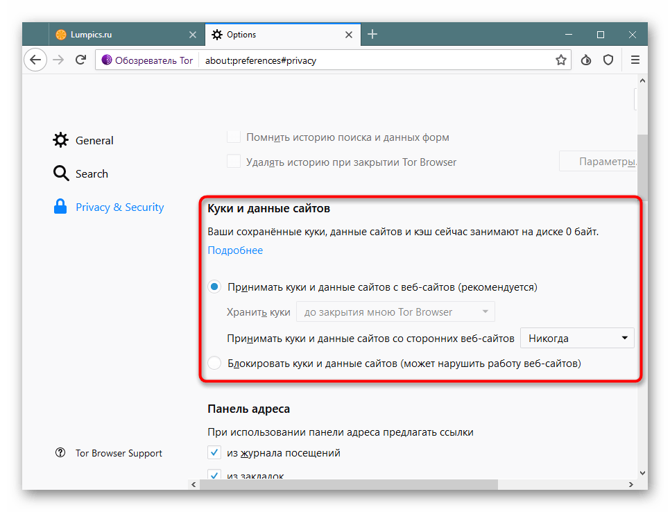 Тор браузер включить куки mega tor browser bundle скачать бесплатно на русском мега