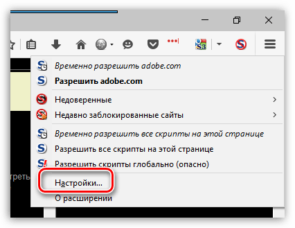 NoScript для Firefox