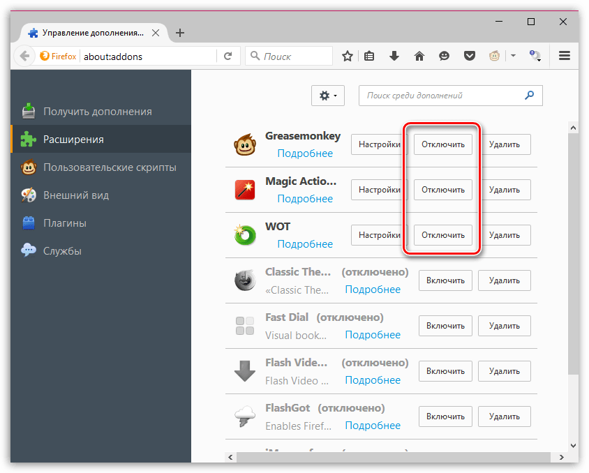 Оптимизация Firefox для быстрой работы
