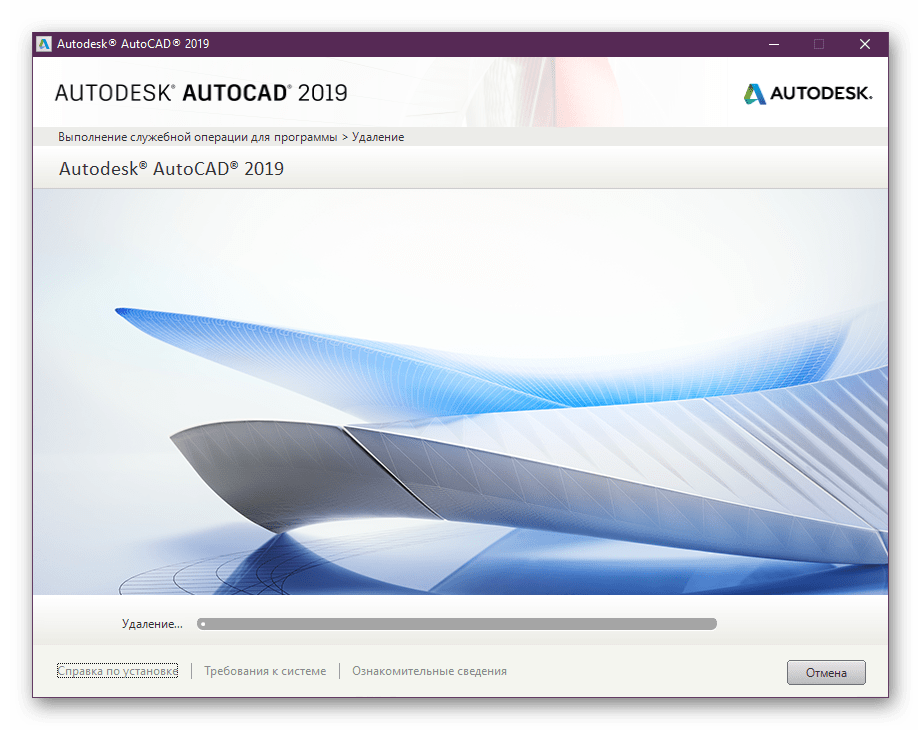 Как удалить автокад. Как удалить Autodesk. Autodesk в России. Автодеск как удалить полностью. Обновление автодеск.