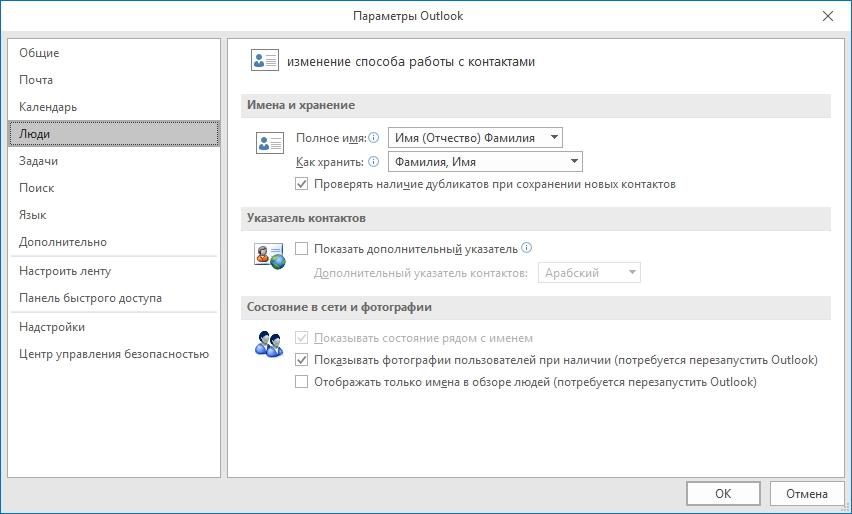 Outlook не отображаются картинки в outlook