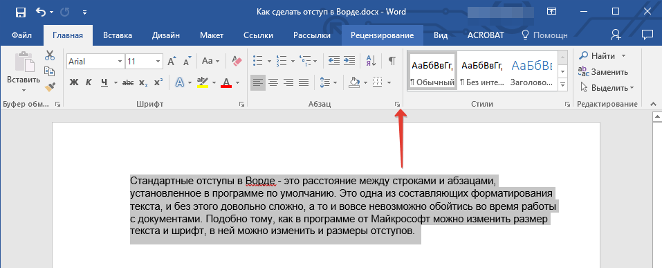 Как сделать рамку вокруг текста в Word - Hi-Tech irhidey.ru