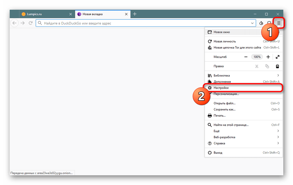 Как пользоваться поисковиком тор браузером mega скачать tor onion browser mega