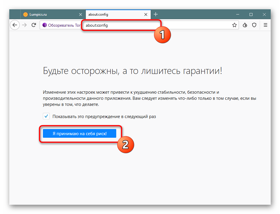 Как в тор браузере отключить тор hydra2web как установить русский язык в тор браузере hyrda