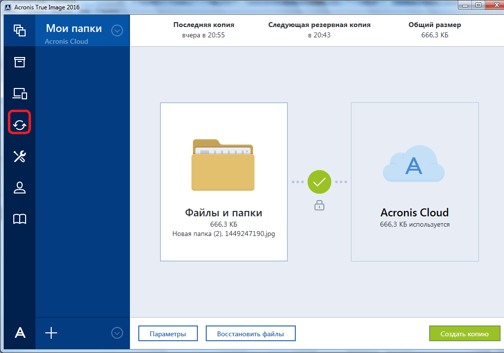 acronis true image инструкция