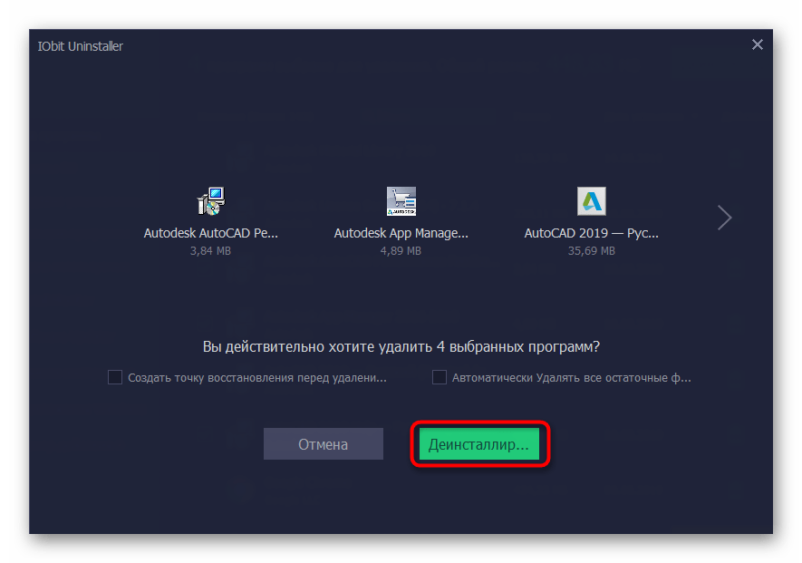 Подтверждение удаления компонентов Автокада в программе IObit Uninstaller