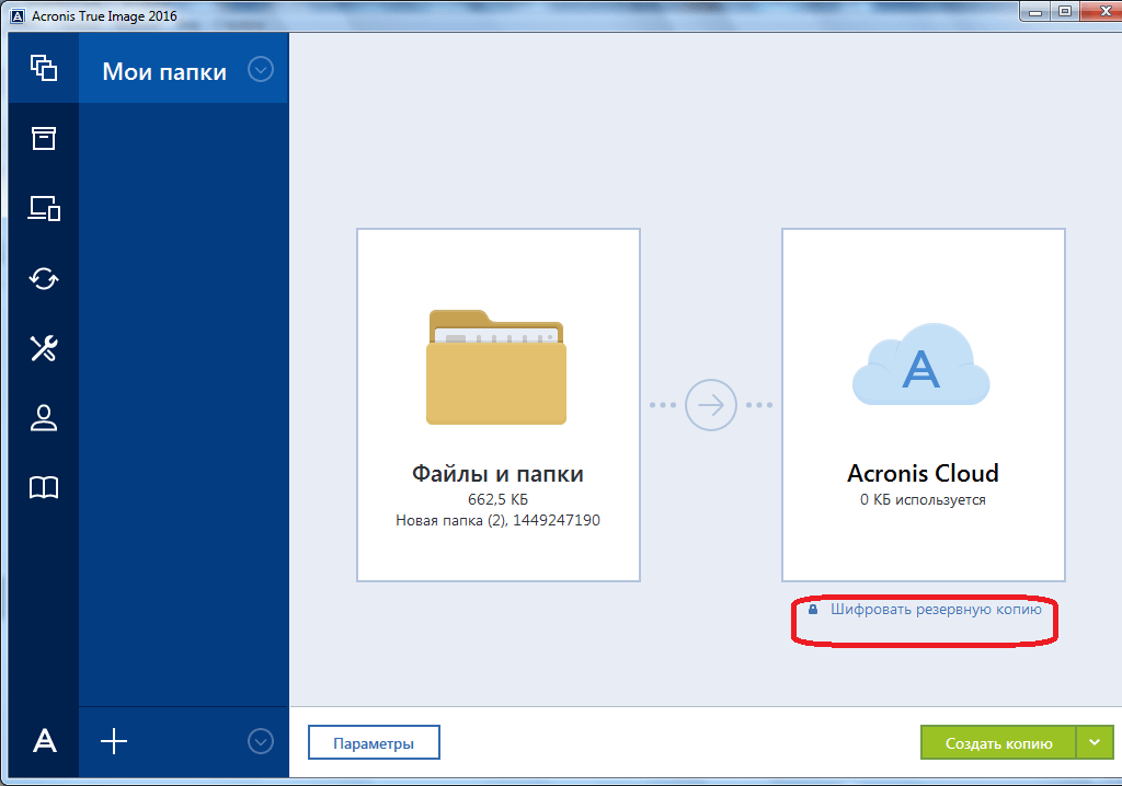 Acronis true image не удается создать базу данных