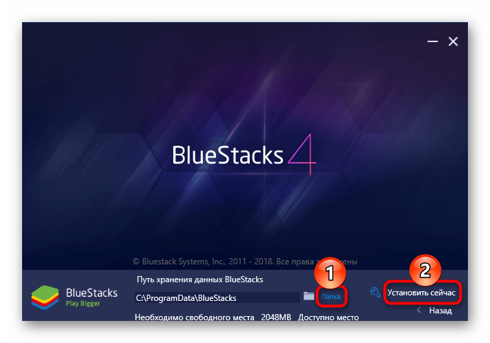 Процесс изменения директории и подтверждение установки BlueStacks