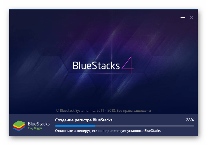 Процесс установки BlueStacks