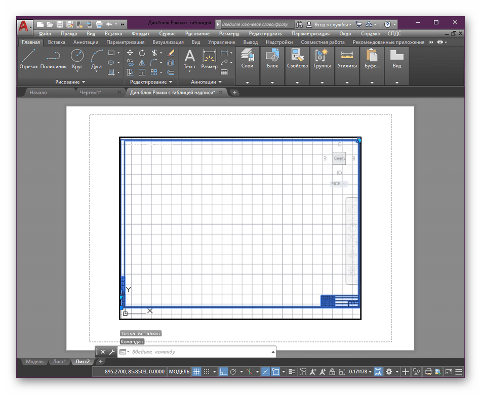 Как сделать чертеж в автокаде с рамкой