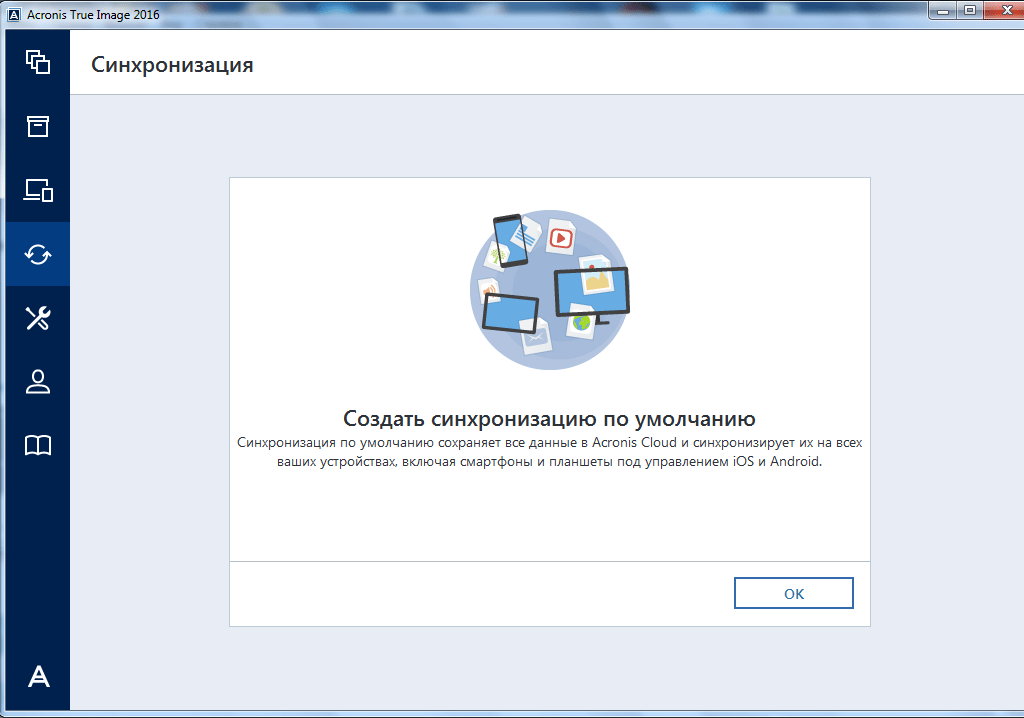 Acronis true image создать флешку. Acronis true image для Windows 10. Acronis true image миграция ОС. Резервное копирование данных средствами Acronis Home. Acronis true image 2016 для чего.