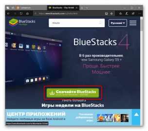 Bluestacks файл не найден