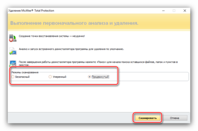 Нужно ли удалять mcafee при установке касперского