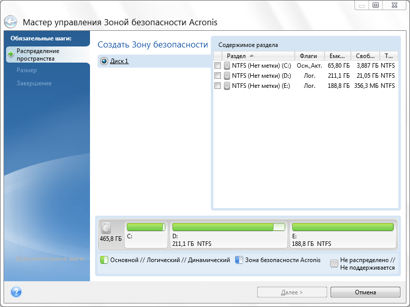 acronis true image 別のpcに復元