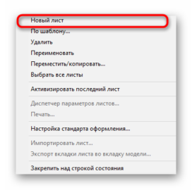 Как включить вкладку модель и лист в автокаде