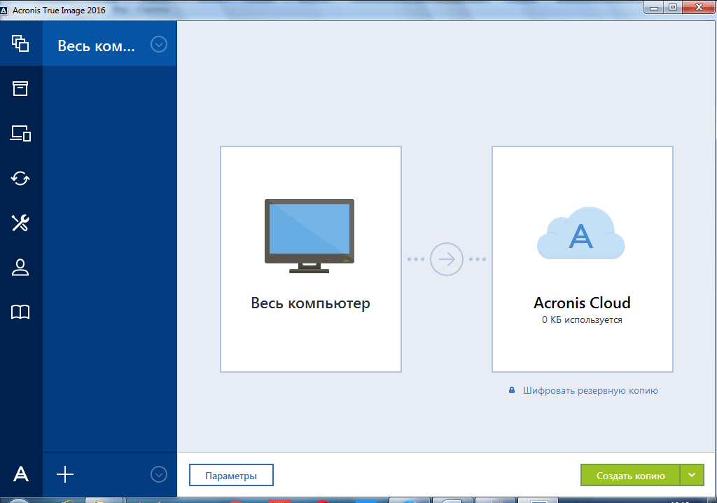 acronis true image windows 10 バックアップ作成