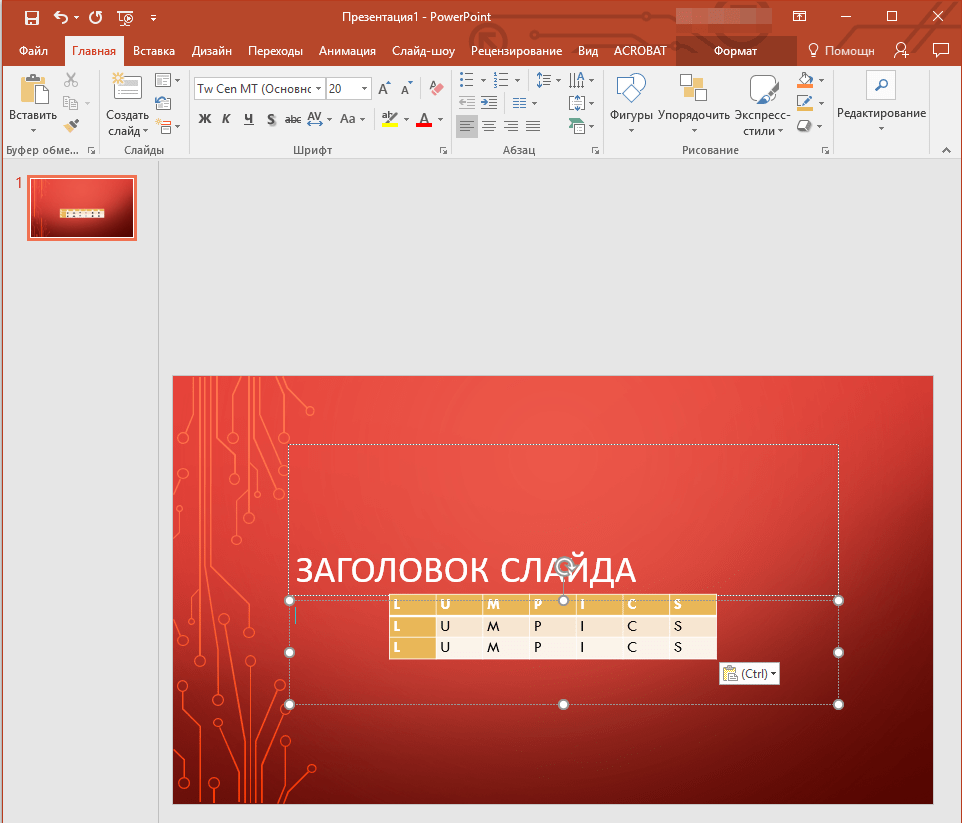 Как вставить таблицу в презентацию