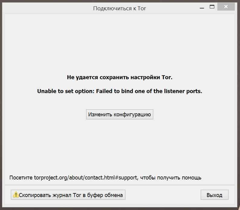 Ошибка при запуске браузера тор mega tor browser no javascript mega