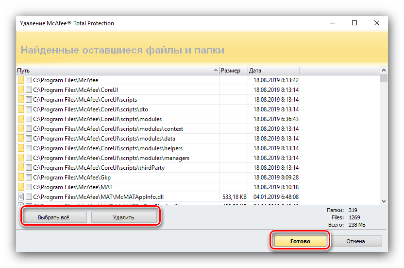Убрать остаточные файлы после удаления антивируса McAfee посредством Revo Uninstaller