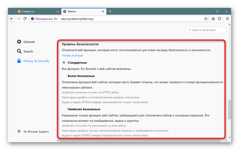 Как настроить русский язык в браузере тор mega вход click on the onion and then choose check for tor browser update