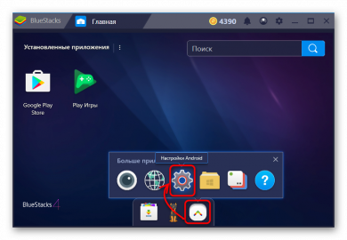 Bluestacks как сделать ярлык приложения