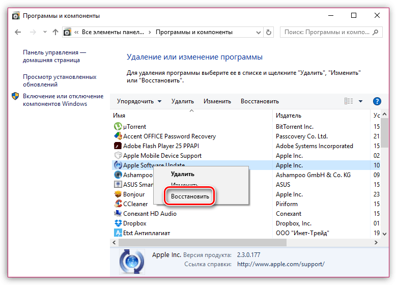 Vosstanovlenie programmyi ot Apple dlya pereustanovki udaleniya